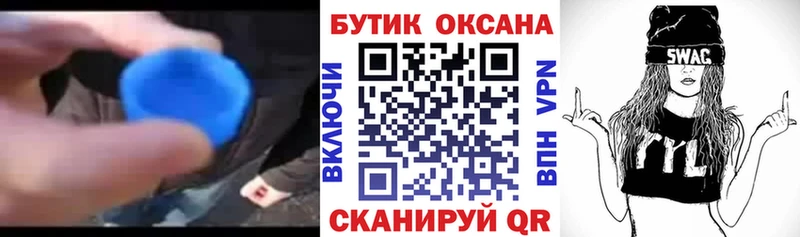 БУТИРАТ 1.4BDO  Купить где  Спас-Клепики 