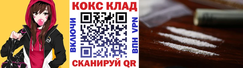 Cocaine Перу Спас-Клепики