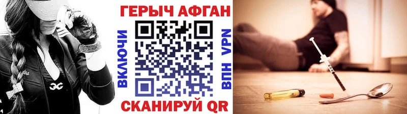 ГЕРОИН Афган  Купить где  Спас-Клепики 