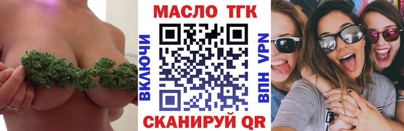 ТГК THC oil  Купить где  Спас-Клепики 